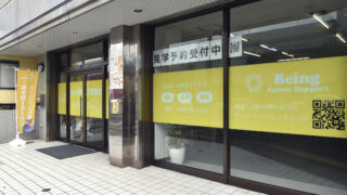 平塚タイガー～平塚追分の就労移行支援・就労継続支援A型事業所